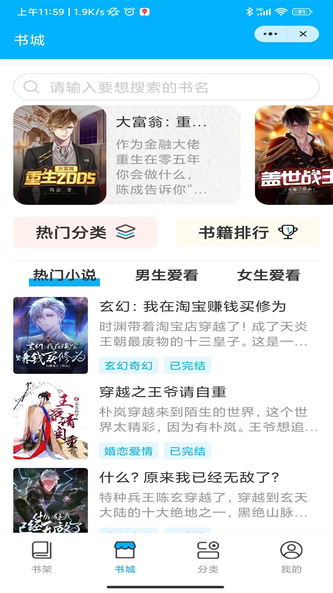 春雷书院图3