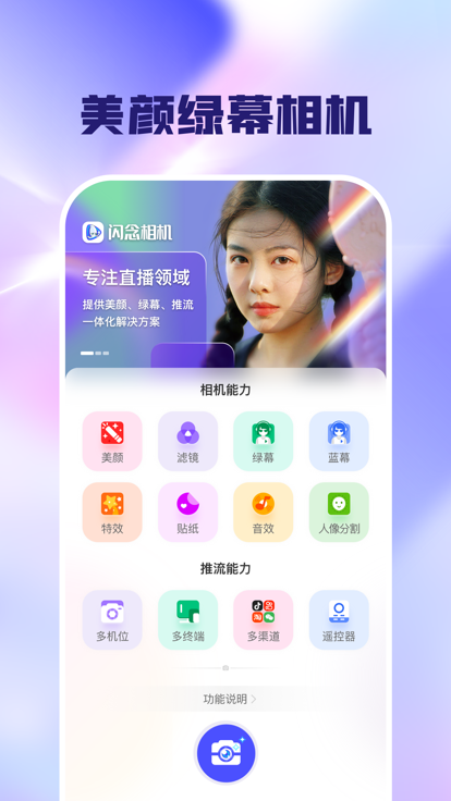 闪念相机(4)