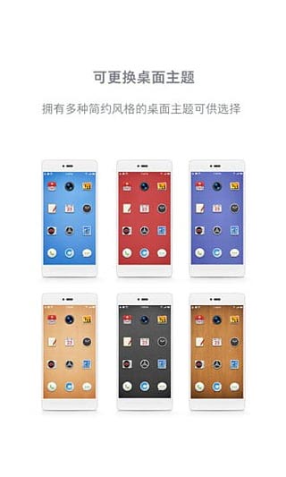 锤子桌面(2)