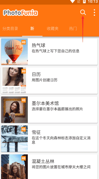 PhotoFunia中文版图5