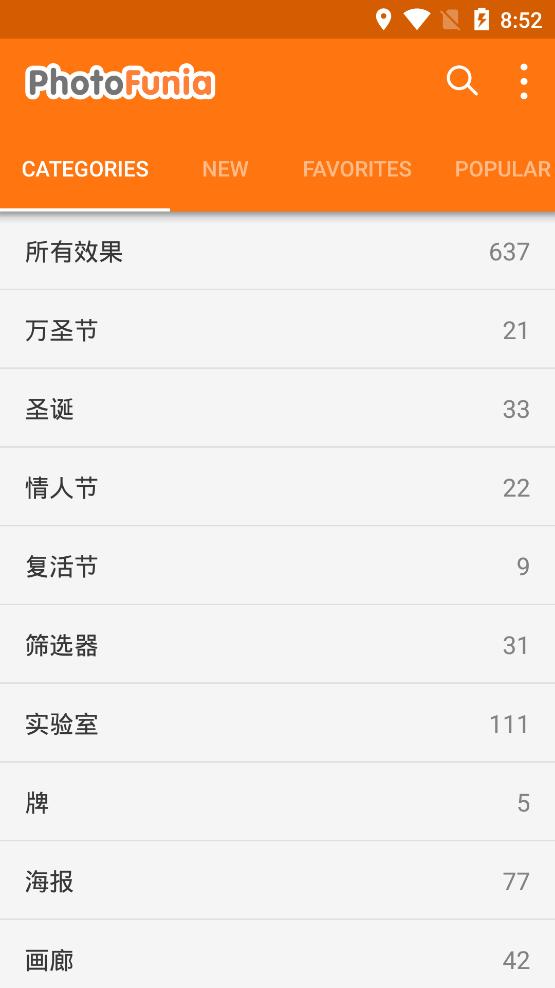 PhotoFunia中文版图1