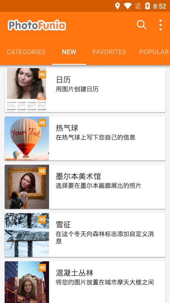 PhotoFunia中文版图4