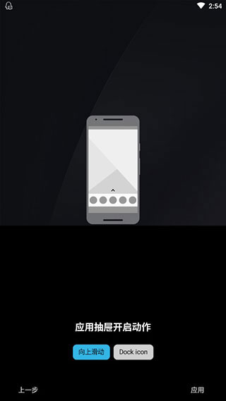 Nova启动器老版图4