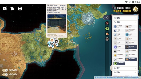 空荧酒馆原神地图手机版(4)