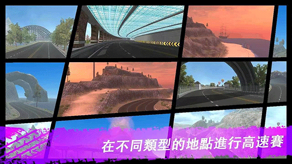 极限漂移与氮气赛车(5)
