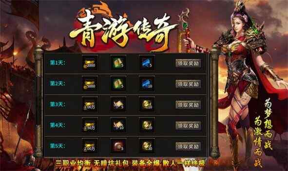 青游传奇手游免费版图1