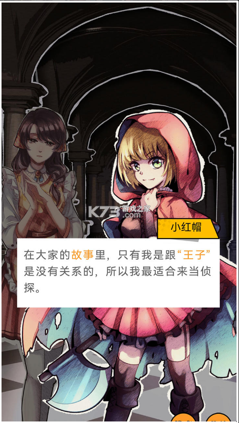 名侦探小红帽(1)