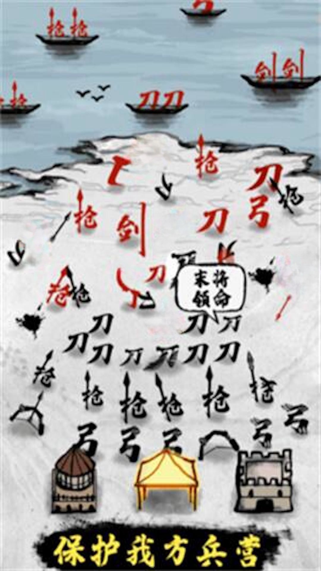 汉字攻防战内置MOD菜单版