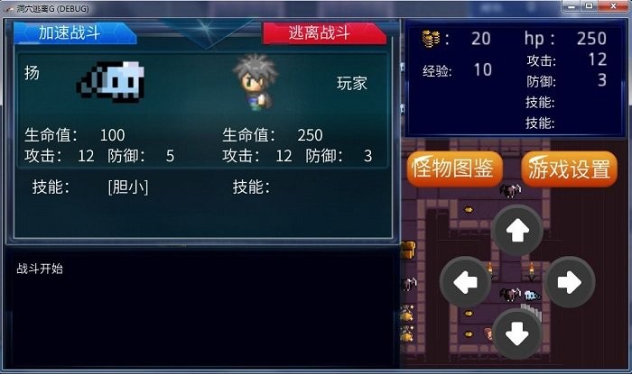 游戏截图
