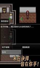 生存之志2(2)