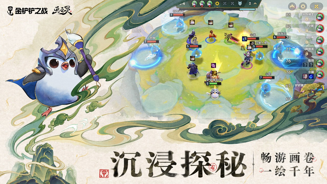金铲铲之战单机版图2