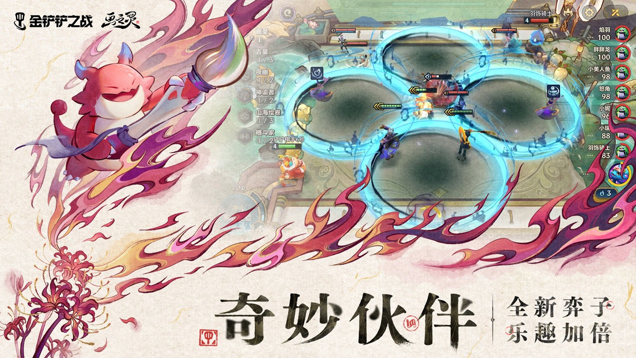 金铲铲之战单机版图5