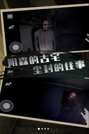 恐怖屋逃生(1)