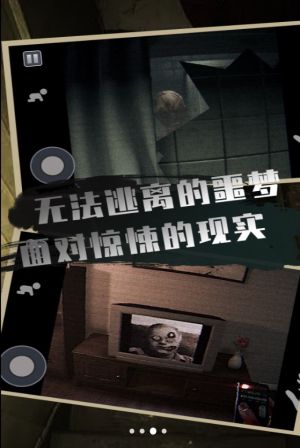 恐怖屋逃生(3)
