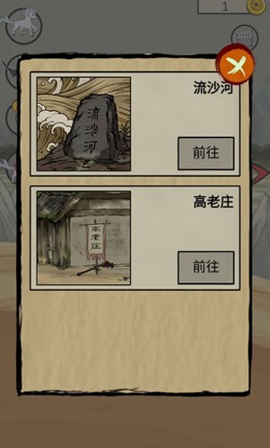 十万八千里图1