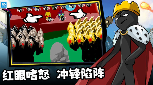 王国大战觉醒(2)