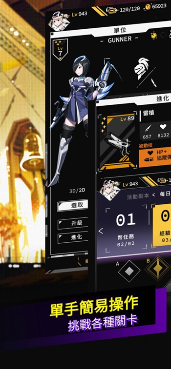 超次元驱动(1)