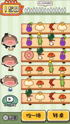 光吃不长肉图2