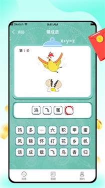 闯关答题王(1)
