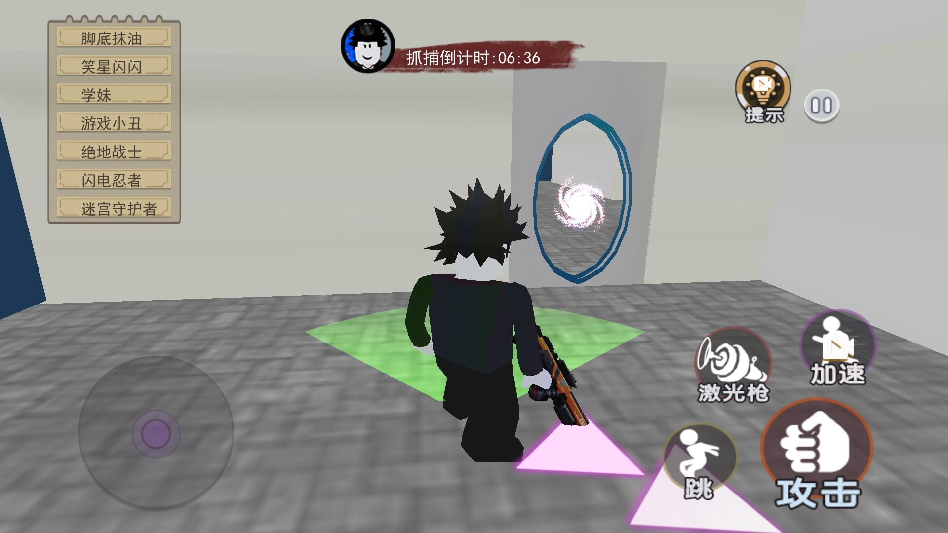 逃离笑魔(2)