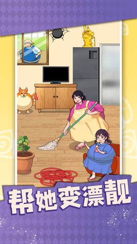 帮她变漂靓(1)
