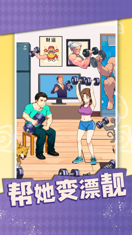 帮她变漂靓(2)