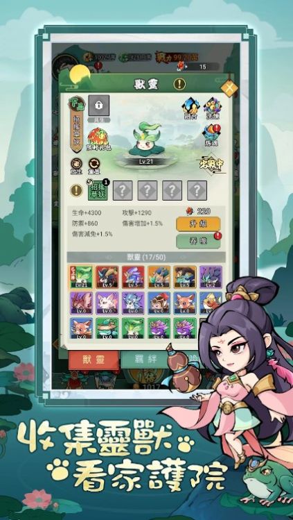 逍遥祖师(3)