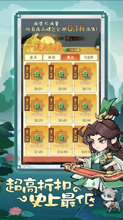 逍遥祖师(1)