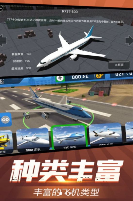高空飞行驾驶体验(2)