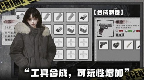 我在末日捡垃圾折相思版图3