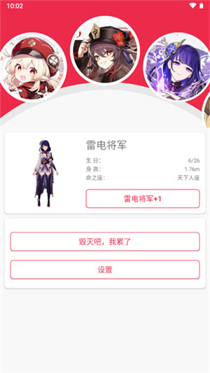 原神桌宠最新版(3)