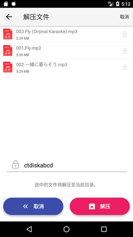 城通网盘安卓直装版图1