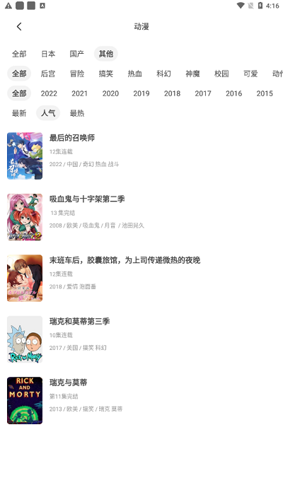 积木动漫