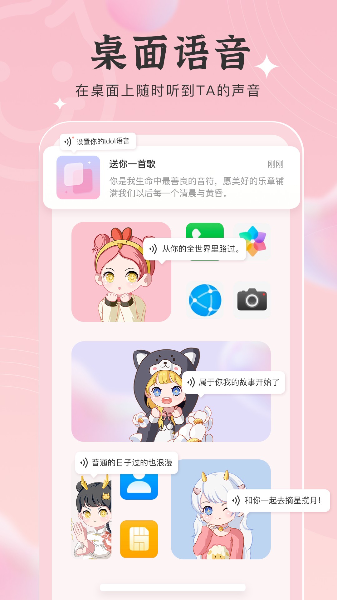 元气小组件旧版图1