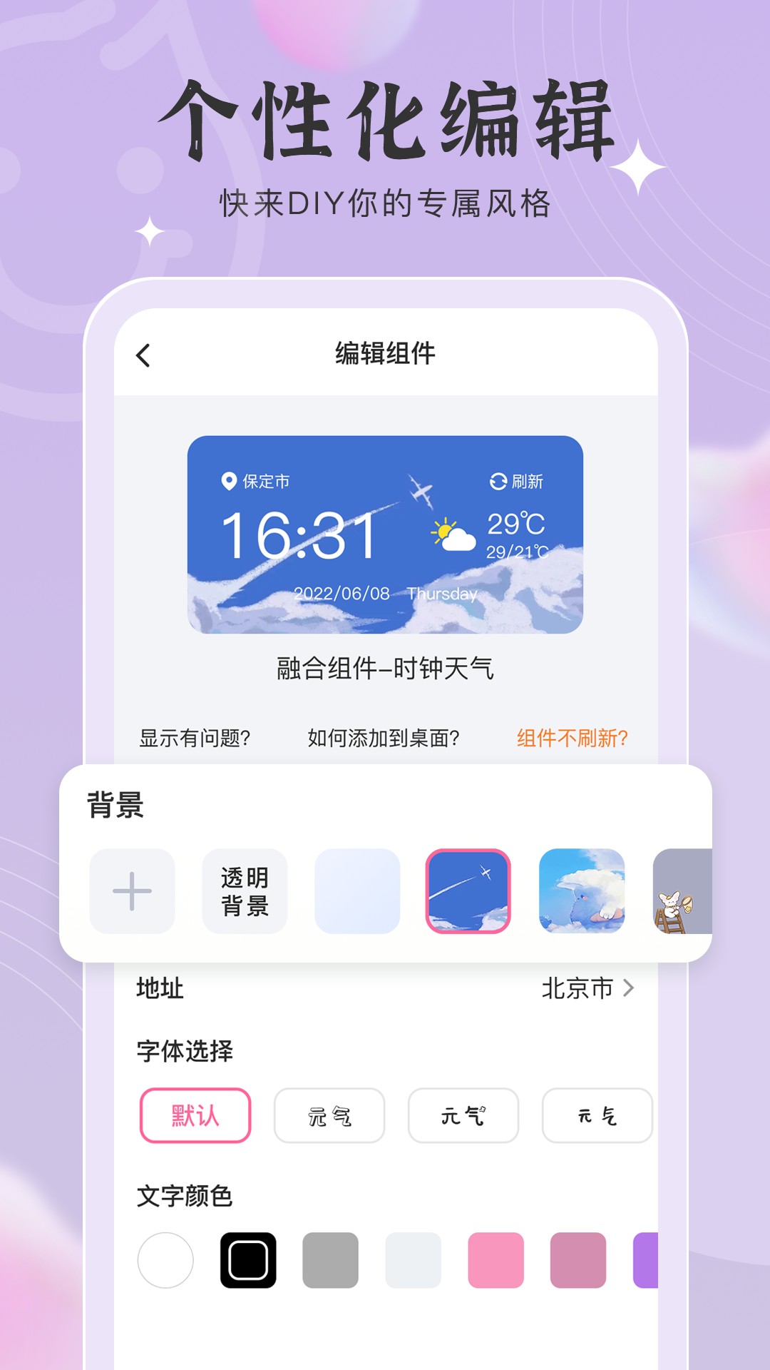 元气小组件旧版图4