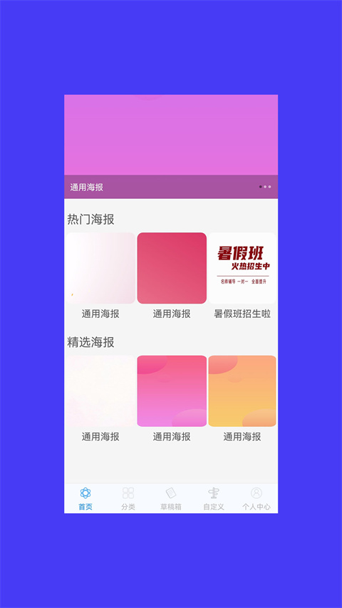 海报设计大师图2