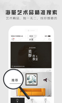 六艺图5