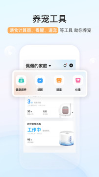 小佩宠物(1)