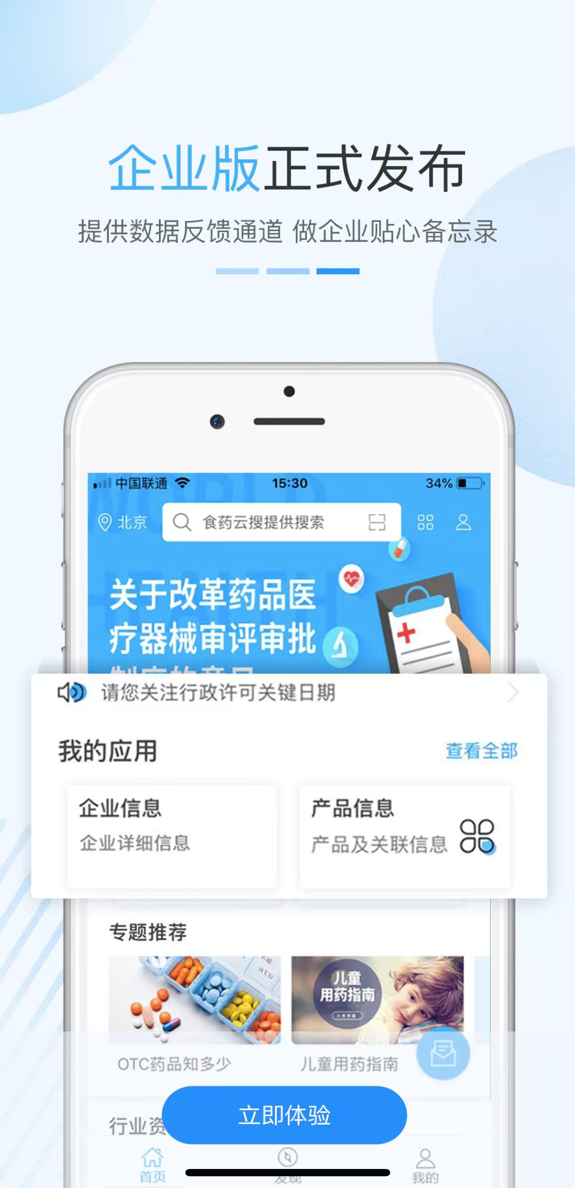 食药云搜图1