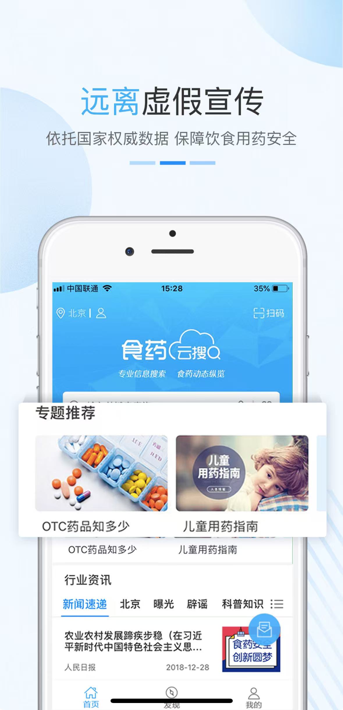 食药云搜图3