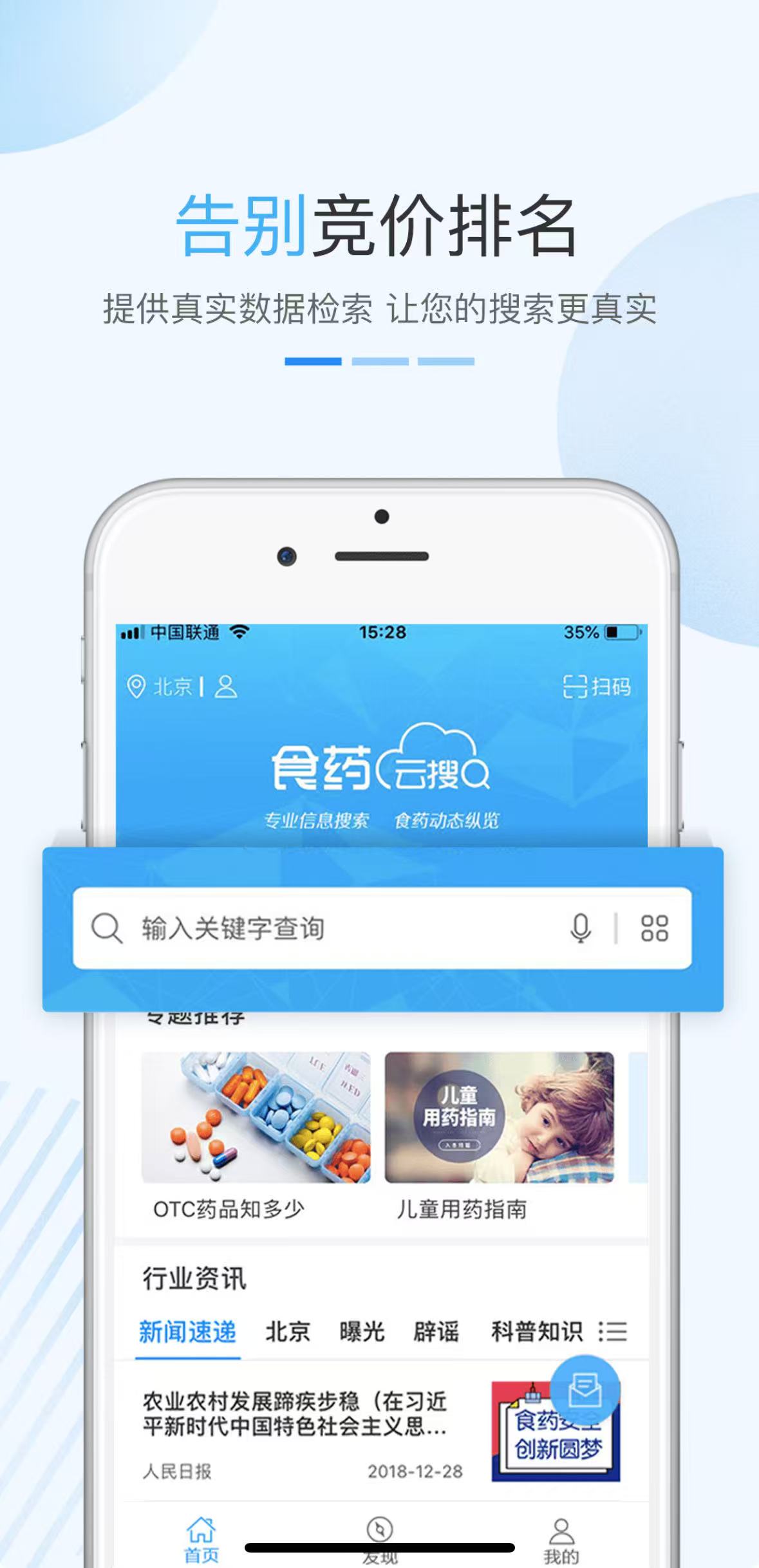 食药云搜图2