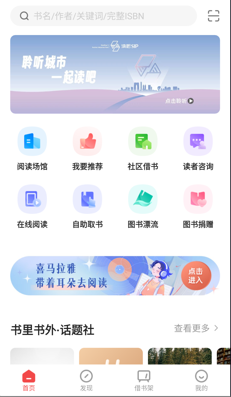 书香园区