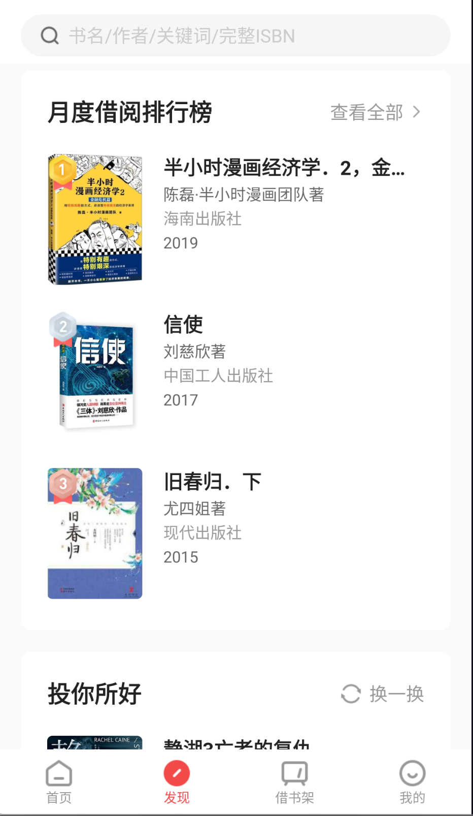 书香园区
