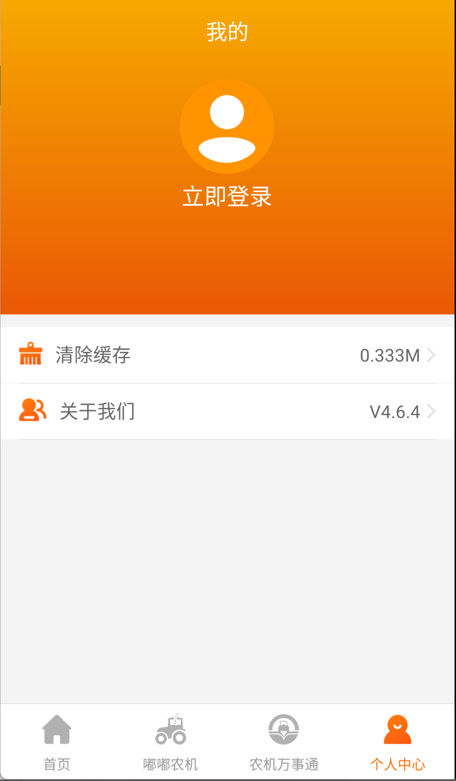 农机帮图1
