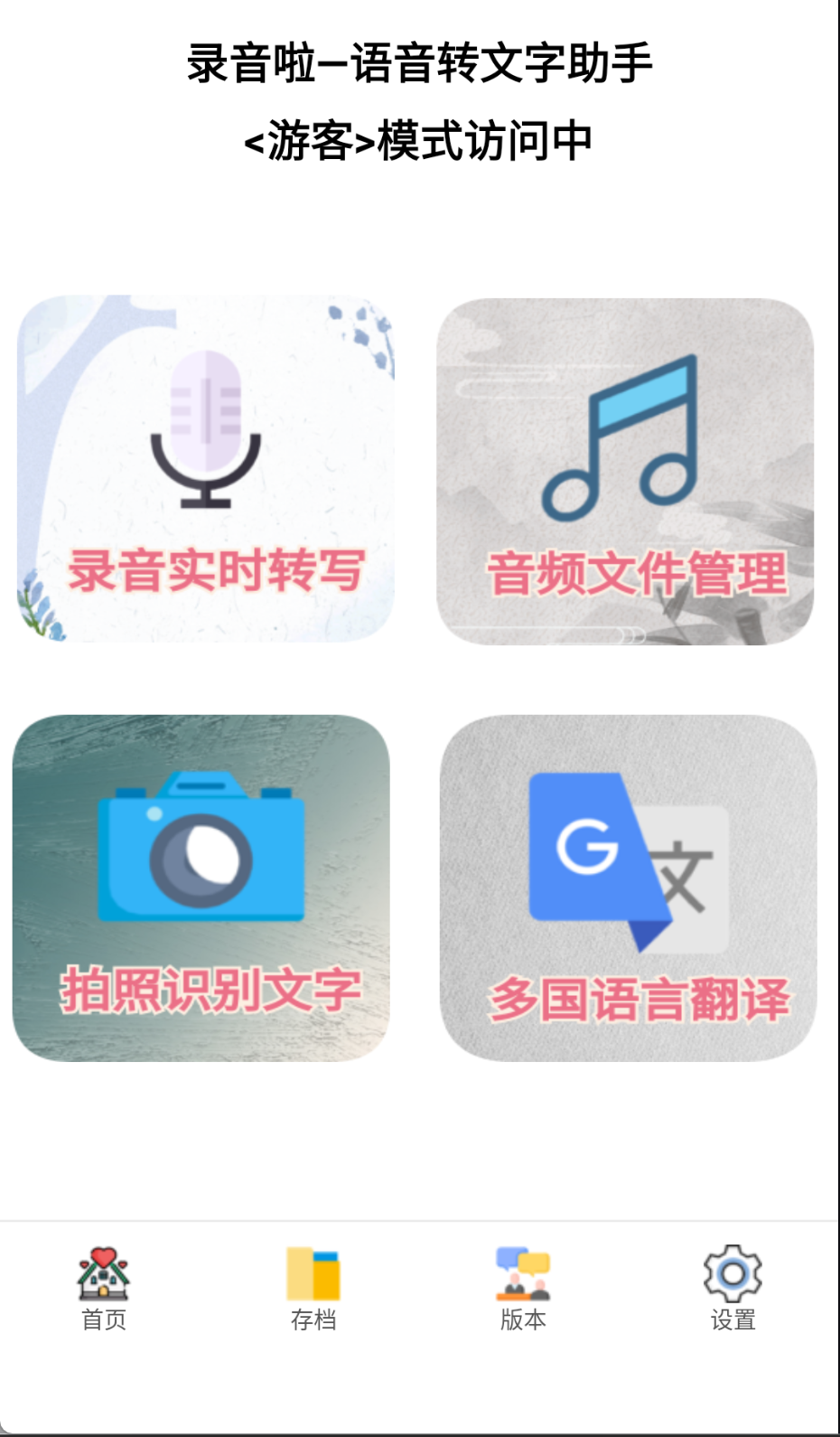 录音啦(4)