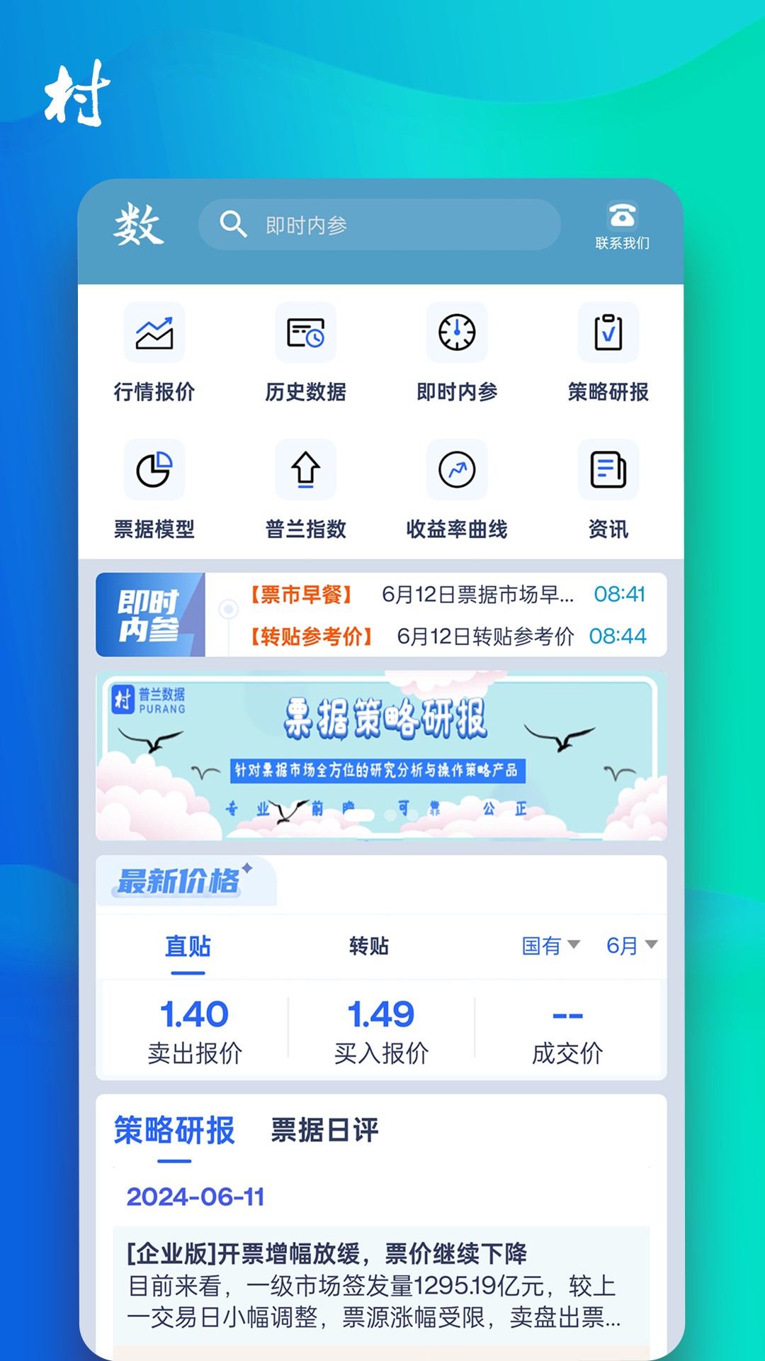 普兰村图4