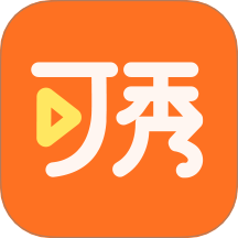 可秀 V1.4.3