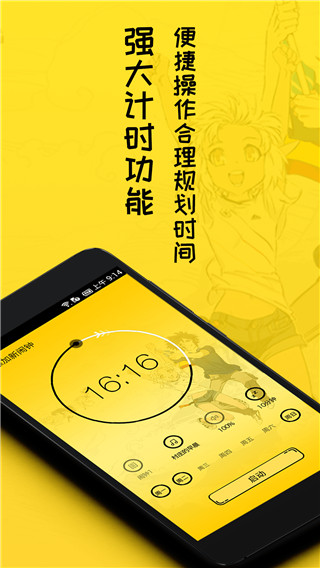 二次元闹钟图1