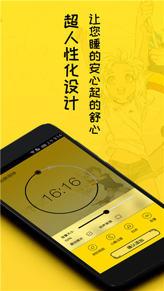 二次元闹钟图4