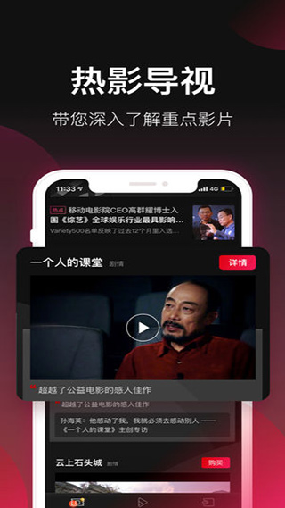 移动电影院图5